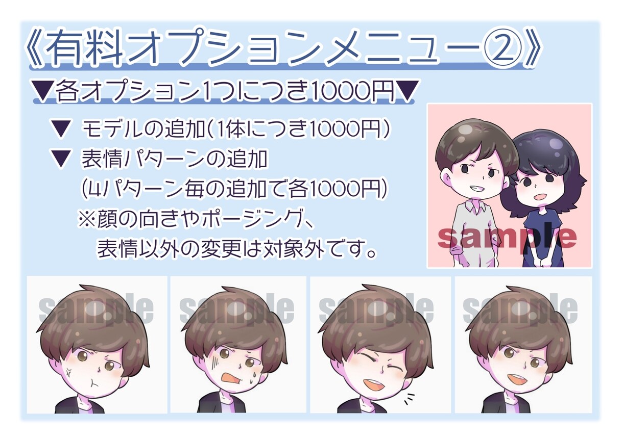SNS・ブログ用にゆるーいイラスト作成します あなただけのオリジナルアイコンをユルく可愛く仕上げます♪ イメージ7