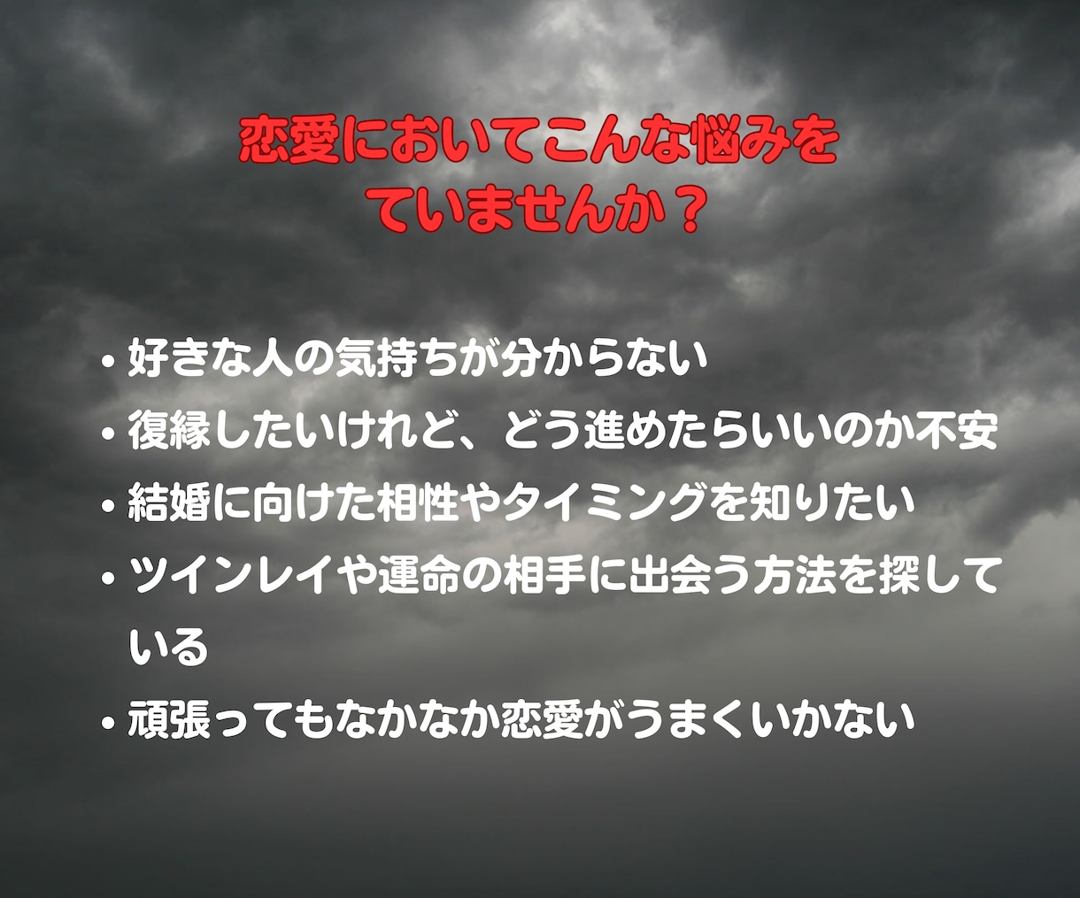 相手の気持ちや恋愛の行方、成就への道筋示します 初回サービス　迷いを晴らし、魂の声で未来の道筋を明確に！ イメージ2