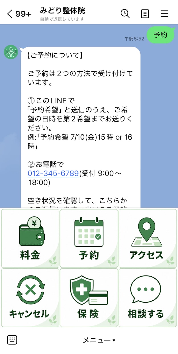 文章もお任せでLINE公式アカウント構築します あいさつ文・応答文まで執筆込み|設定代行5営業日 イメージ4