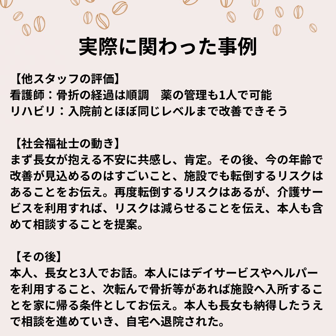誰にも話せない悩み、社会福祉士が聴きます いつでも落ち着いて話せる電話相談 イメージ10