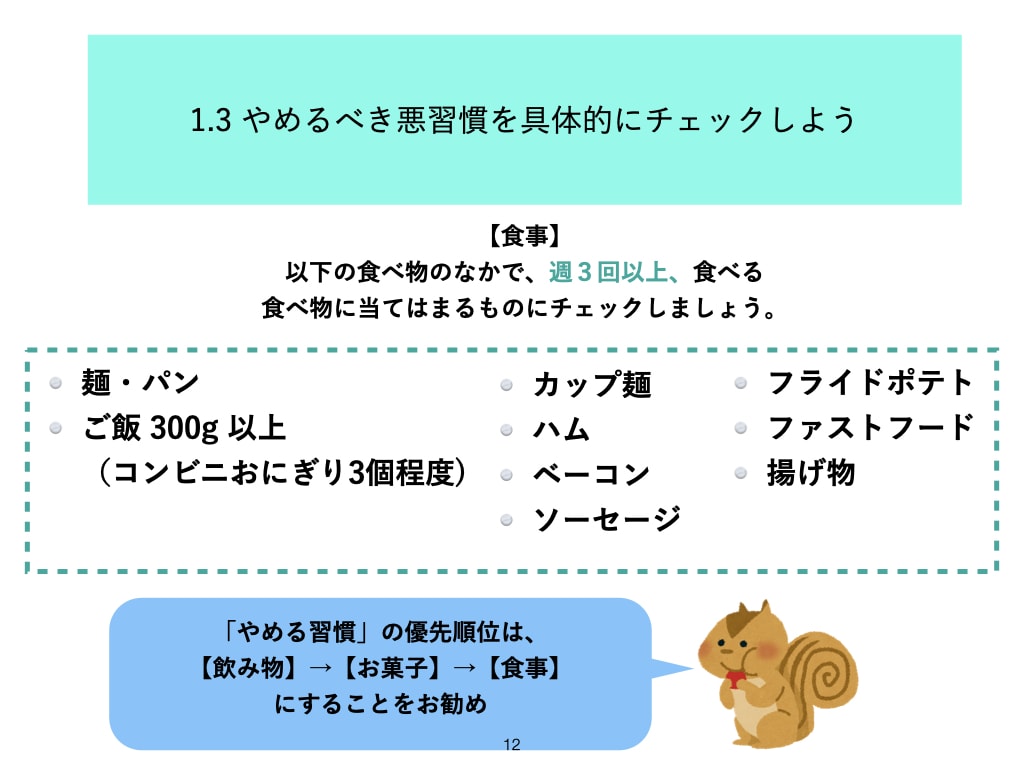 食事の基礎(入門編)を教えます 過去に100冊の本を読んで知った管理栄養士の情報まとめ イメージ10