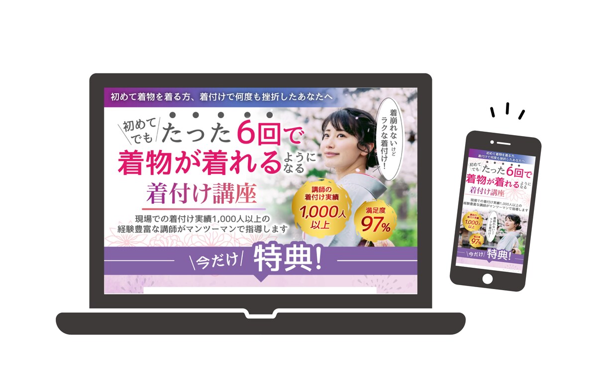 商品の魅力が最大限伝わるLPデザインを作製します セールスデザインを組み込んで、商品の魅力を伝えます！ イメージ2