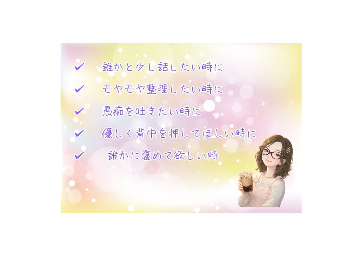 ちょっと誰かと話したい時にお話お聞きします お茶気分でふらっと雑談♪陽だまり工房です♪ イメージ2