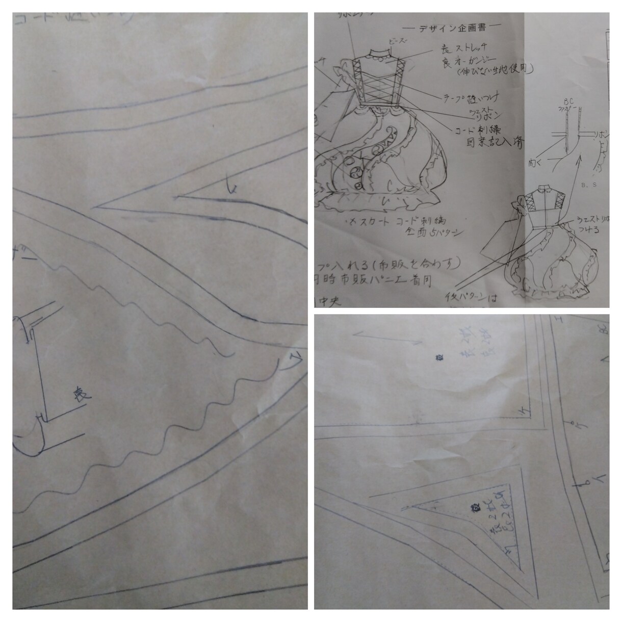 御希望デザインの型紙（パターン）作製致します ご希望のレディース.メンズ.ベビー.チャイルド、バック型紙 イメージ6