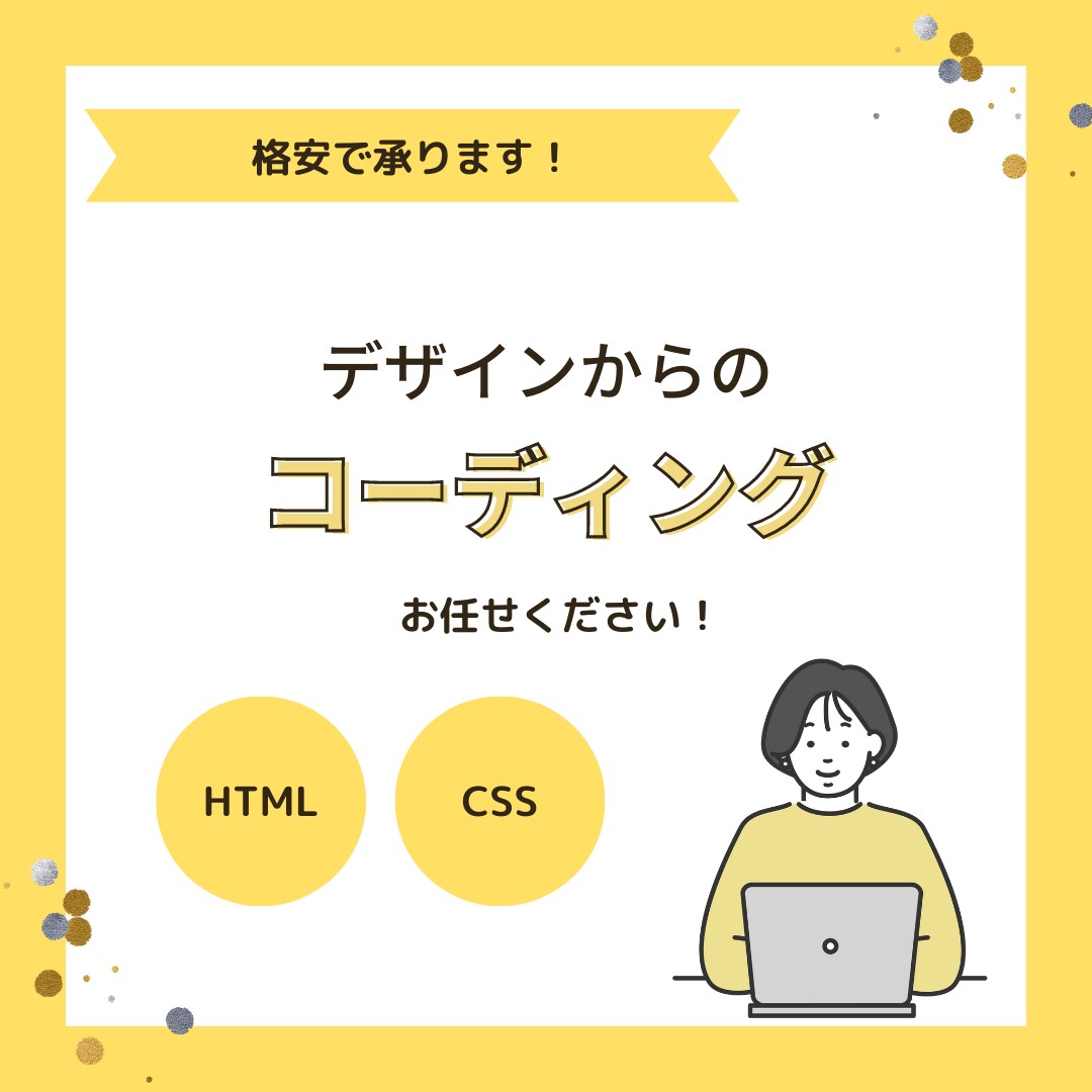 LP、WEBサイトのコーディングいたします デザインカンプからのコーディングを低価格で承ります イメージ1