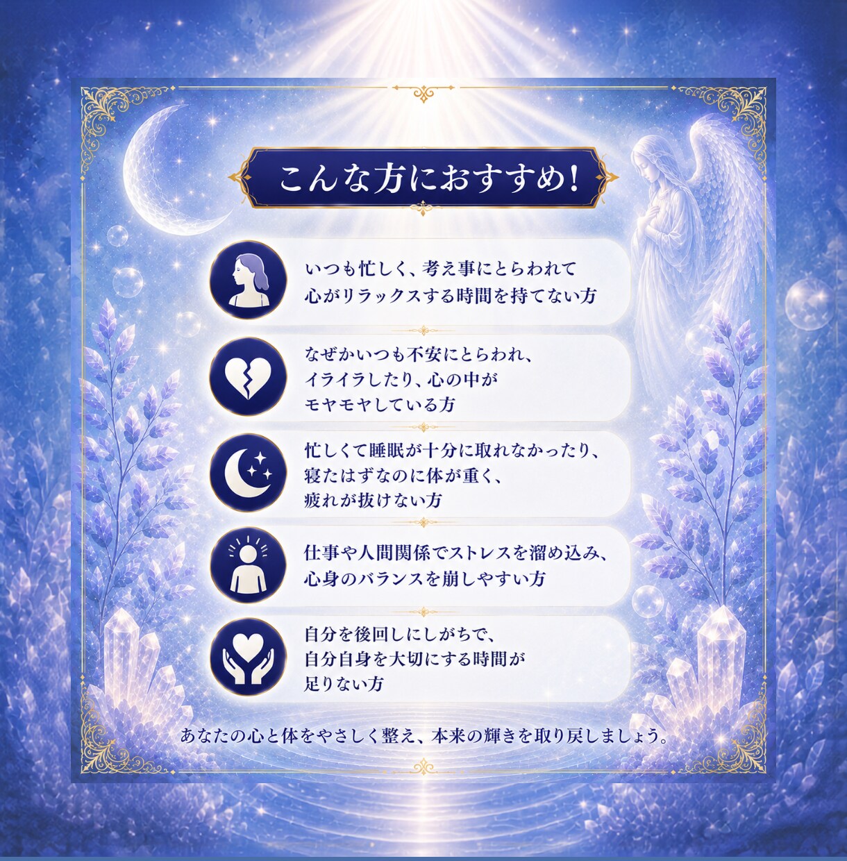 初めての方へ遠隔レイキヒーリングを送ります 忙しい毎日に、15分の癒しと心安らぐ時間を イメージ3