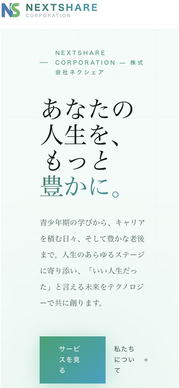 理想のWebサイトを最短7日で制作します ぼんやりイメージでもOK！面談で丁寧にヒアリング イメージ1