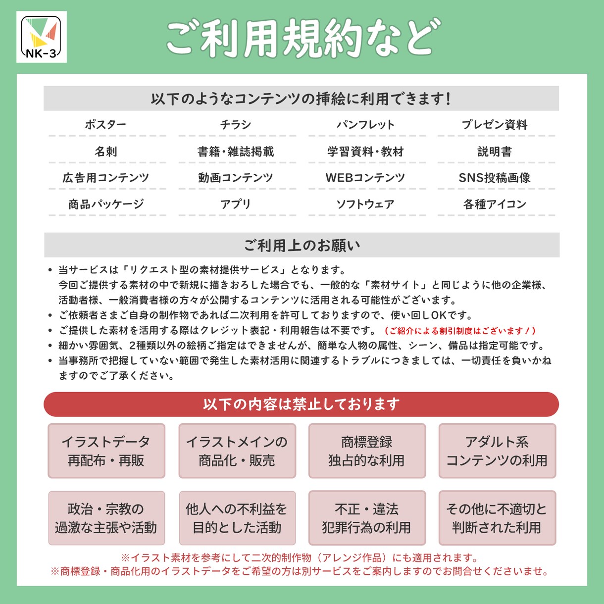 リクエストOK♪挿絵用イラスト素材を5点提供します 【商用利用OK】2種類の絵柄（ふんわり・ビジネス）選択可能♪ イメージ5