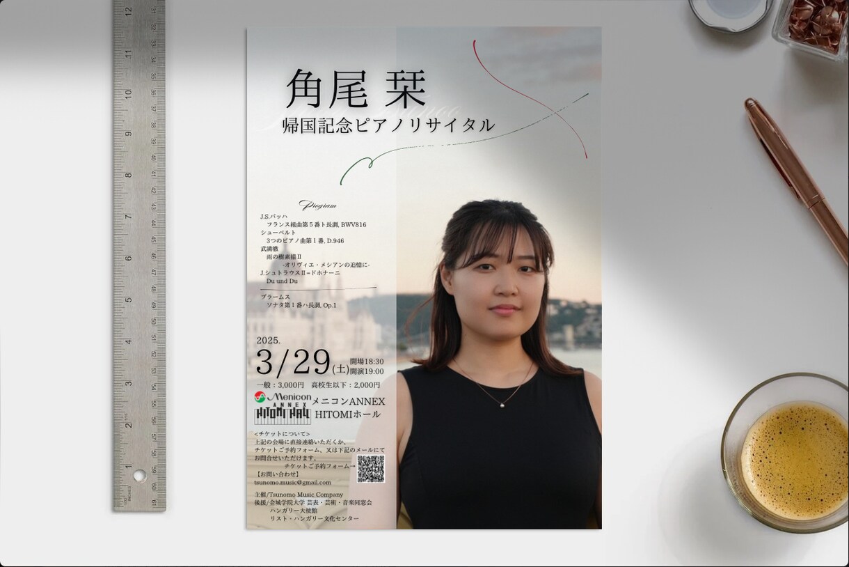 チラシやフライヤー、プログラムなど作ります 現役のピアニストが音楽コンサートのために作ります！！ イメージ8