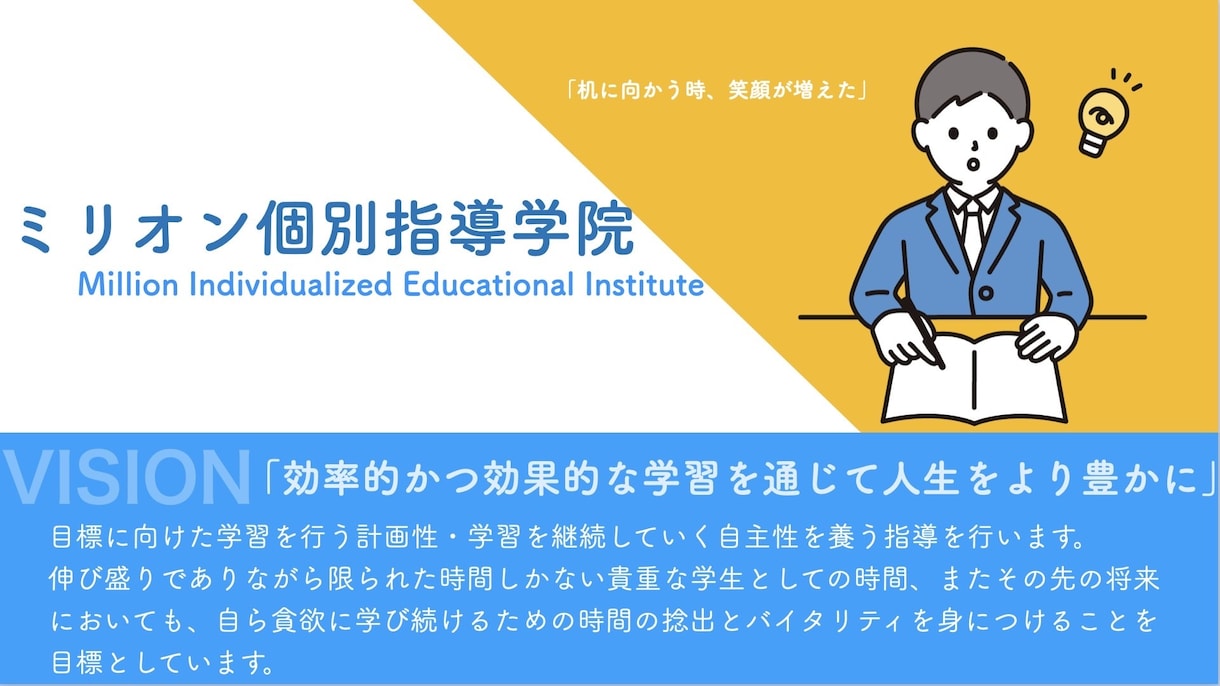 現役慶応生が小中学生向けオンライン家庭教師します 英検準1級講師による小中学生向けオンライン指導学習コーチング イメージ1