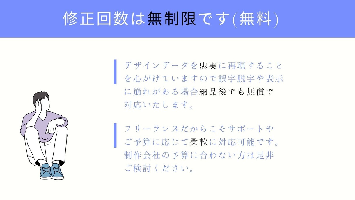 ホームページ・LPのコーディングを代行いたします お客様の満足を最後まで追求します！ イメージ2