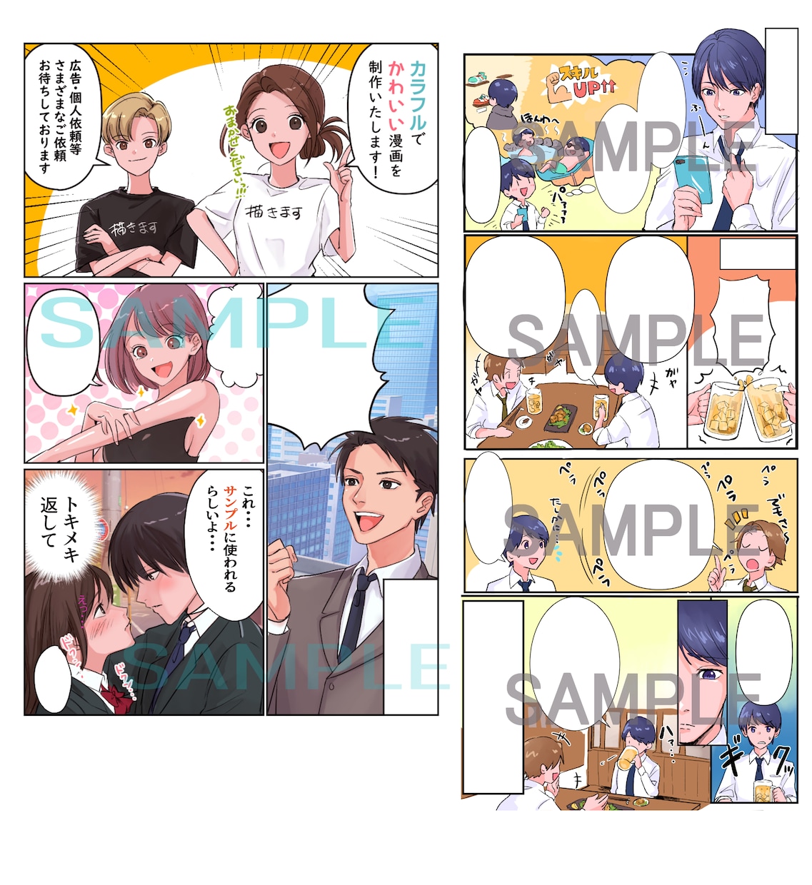LP・冊子用・YouTubeなど！漫画描きます 表情豊かにかわいく仕上げます☆ イメージ2