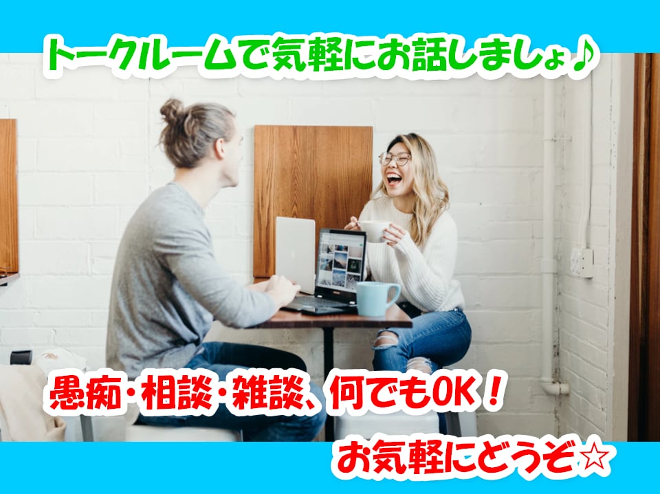 どんな事でも気軽にLINE感覚でお話聞きます ちょっと誰かに聞いて欲しい、誰かに相談したいに応えます☆ イメージ1