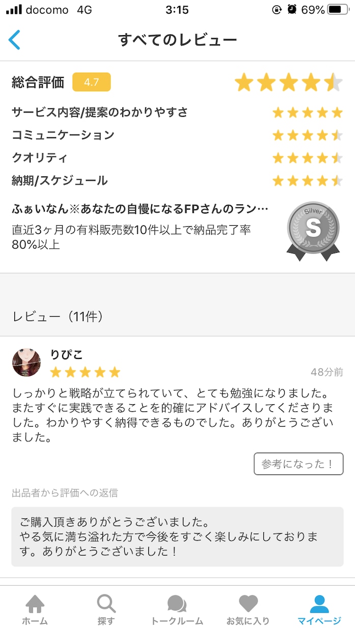 最初の1商品が売れるためにお手伝いします 販売実績100件超のココナラマーケティング入門編！ イメージ8