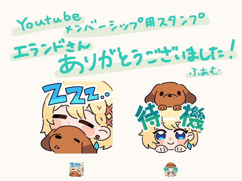 Youtube,Twitch,スタンプつくります かわいいデフォルメスタンプ!アニメーション◎ イメージ9