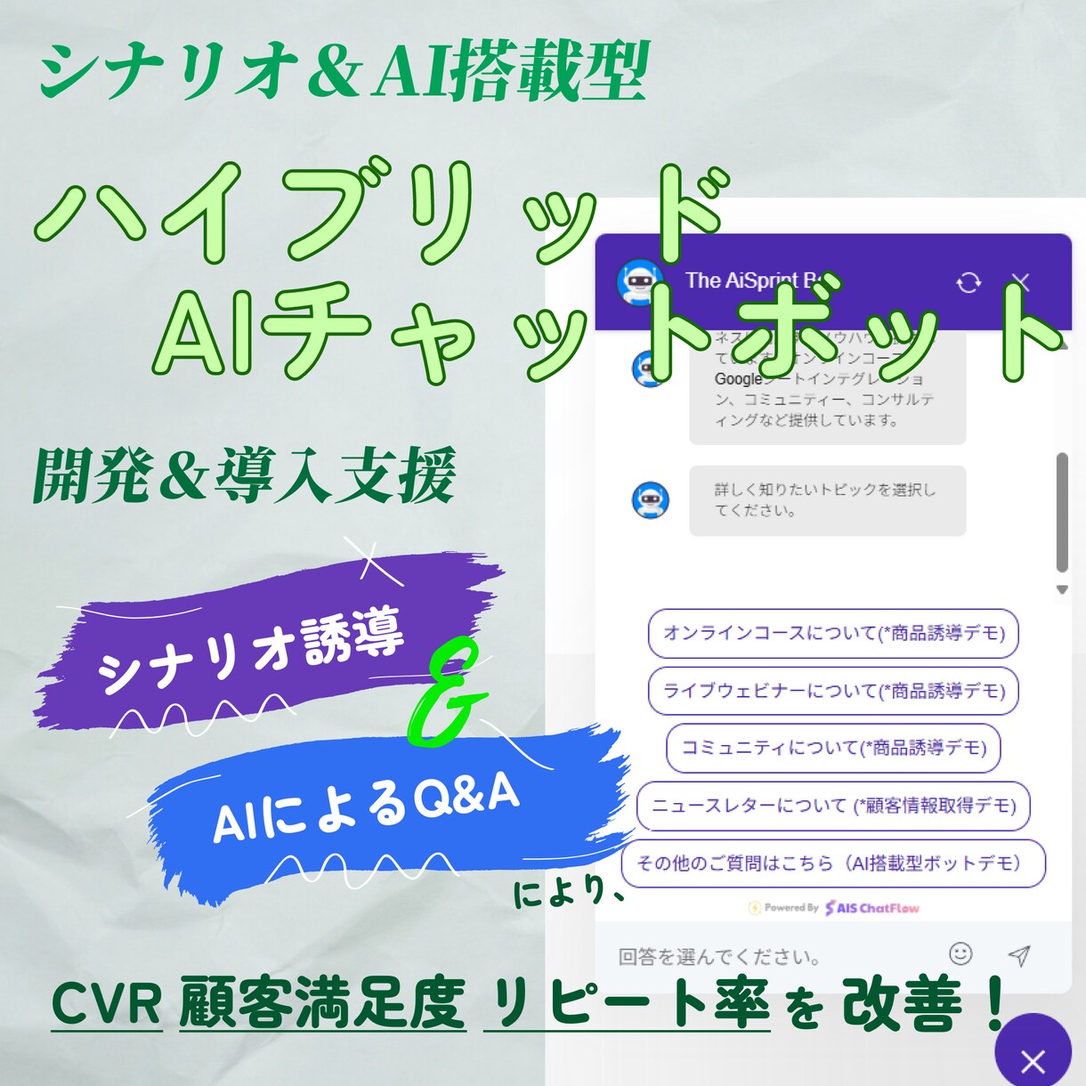 月額無料！AI搭載型チャットボット作成します アメリカの現役AIエンジニアがAIチャットボットを作成代行 イメージ1