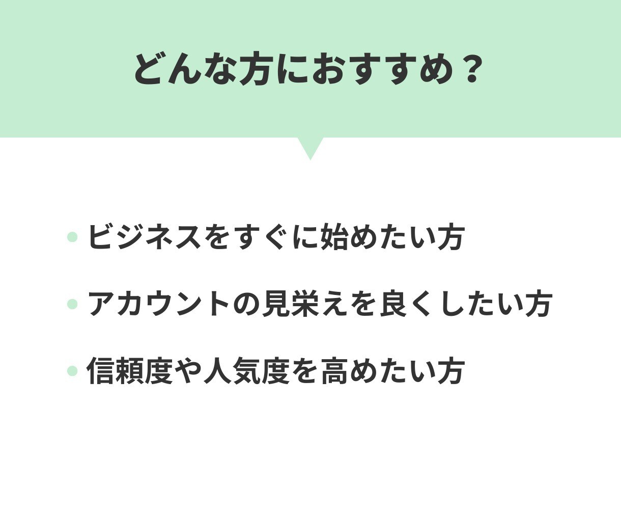 LINE公式アカウントの友だち増やします アカウントの友だちを格安で増やします！ イメージ3