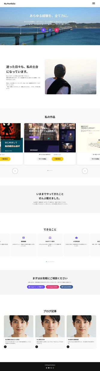 好きをカタチに。あなたのサイト制作、手伝います 【初心者向け】AIプロンプトを使って“楽しい”を体験する時間 イメージ4