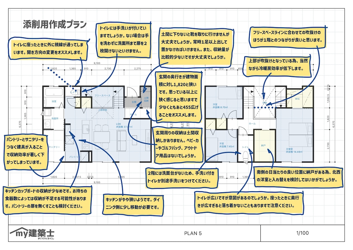 図面のスイッチ・コンセント位置・個数チェックします 設計者もうっかり見落としがちな電気図を細かく確認します イメージ4
