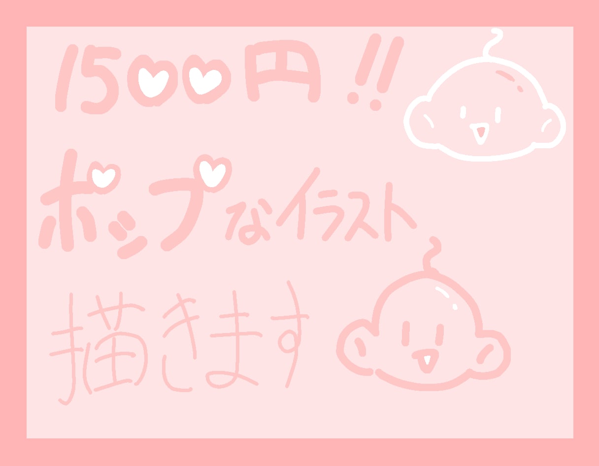 アイコンなどを描きます ポップなイラスト描きます！！！ イメージ1