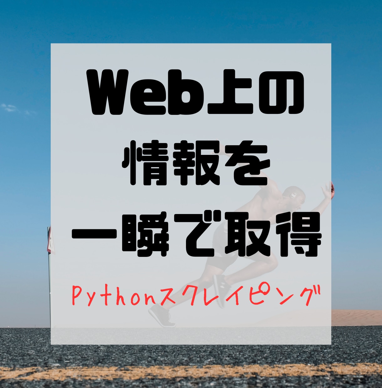 スクレイピング致します 時間がかかる大量のデータ収集にお困りの方へ イメージ1