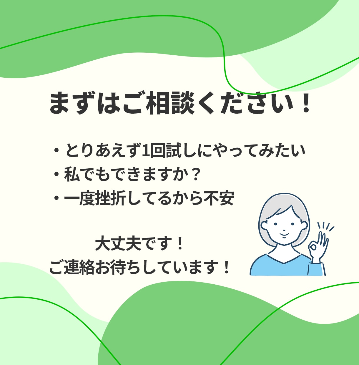 初心者大歓迎！公式LINEの作り方教えます 今日から始める人でも大丈夫！ゆっくり、丁寧に進めましょう！ イメージ10