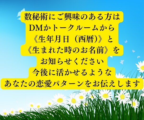 恋の手仕舞♥辛い失恋から立ち直りたい方お話伺います 苦しさからの解放✨笑顔を取戻す心理学メソッドで癒しのサポート イメージ9
