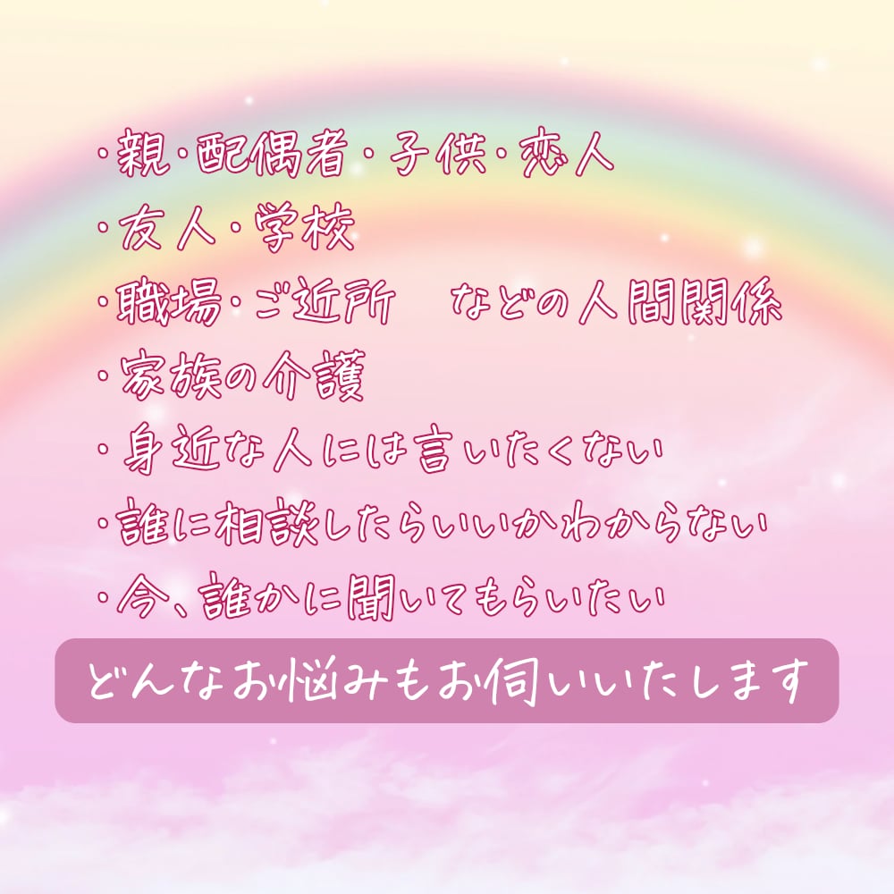 看護師&カウンセラーが悩みを優しく聞きます 気楽にお話しに来てください。ここは心の休憩場所です。 イメージ2