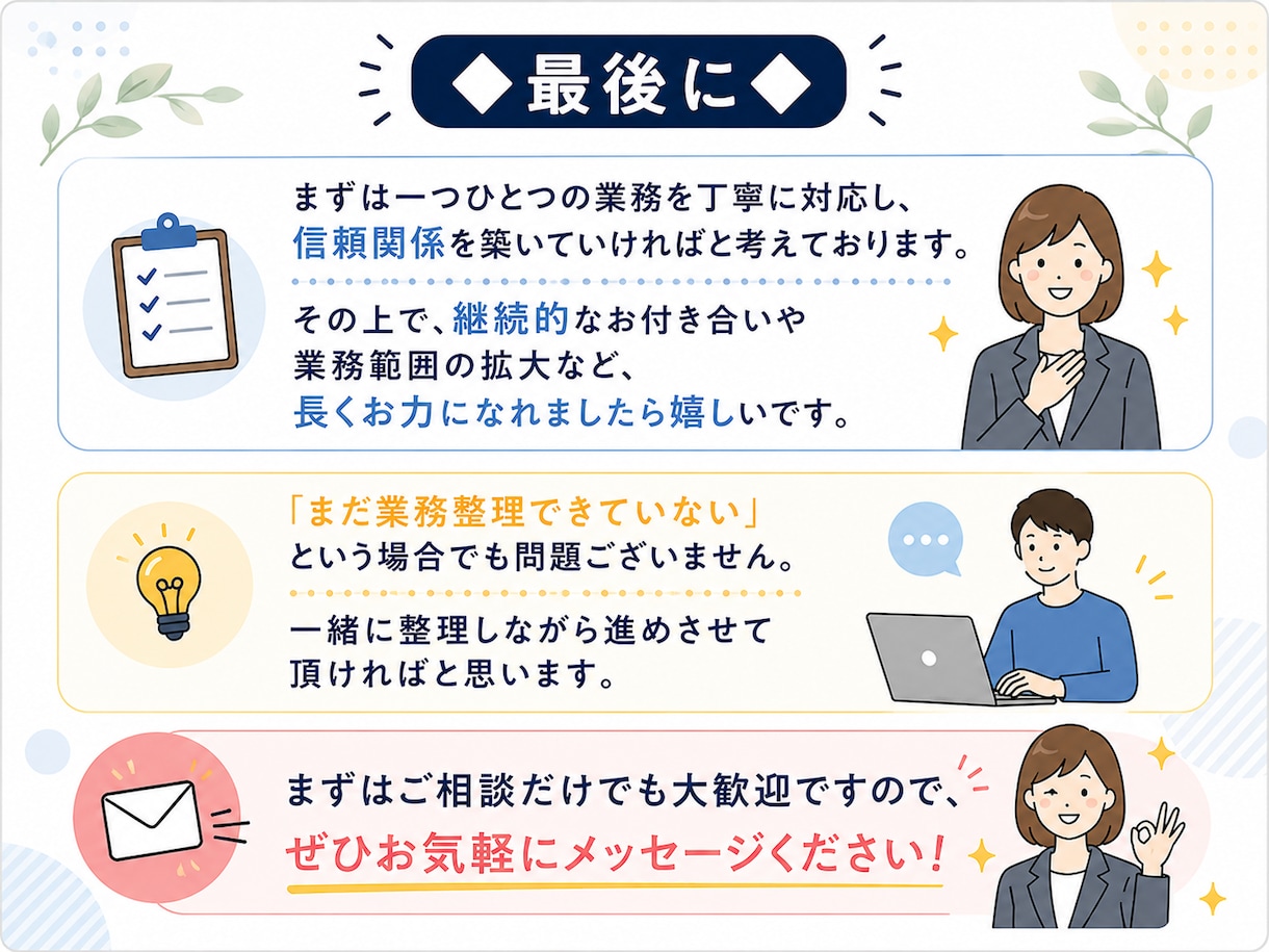 面倒な事務作業や雑務を、迅速丁寧に代行いたします 業種問いません！時間がない方のお手伝い、まずは一度ご相談から イメージ5