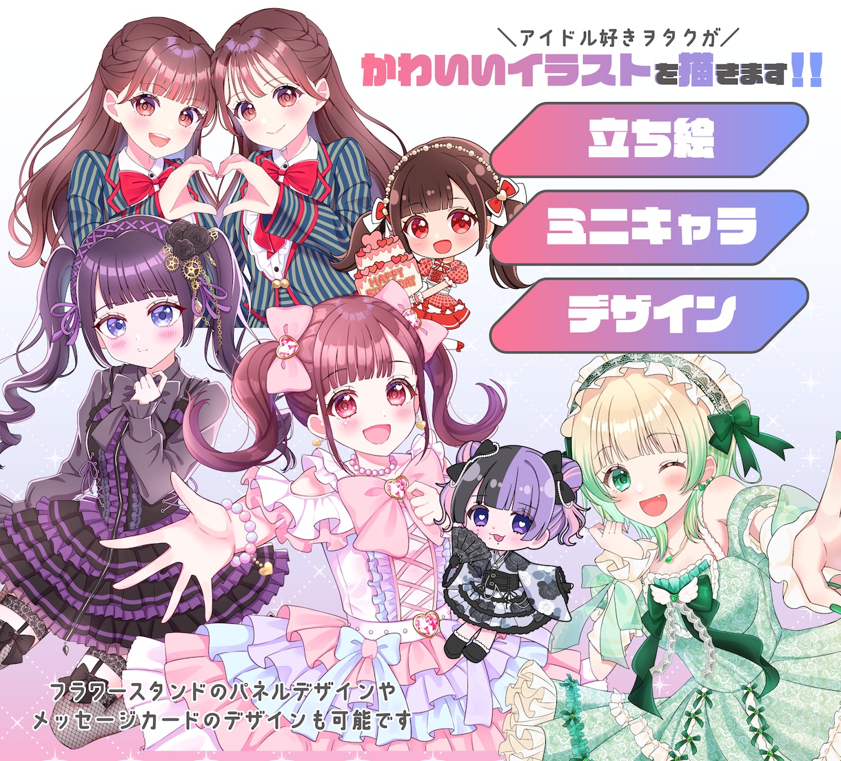 フラスタ・生誕Tシャツ等かわいいイラスト描きます 大切な人へ、イラストで想いを伝えてみませんか？ イメージ1