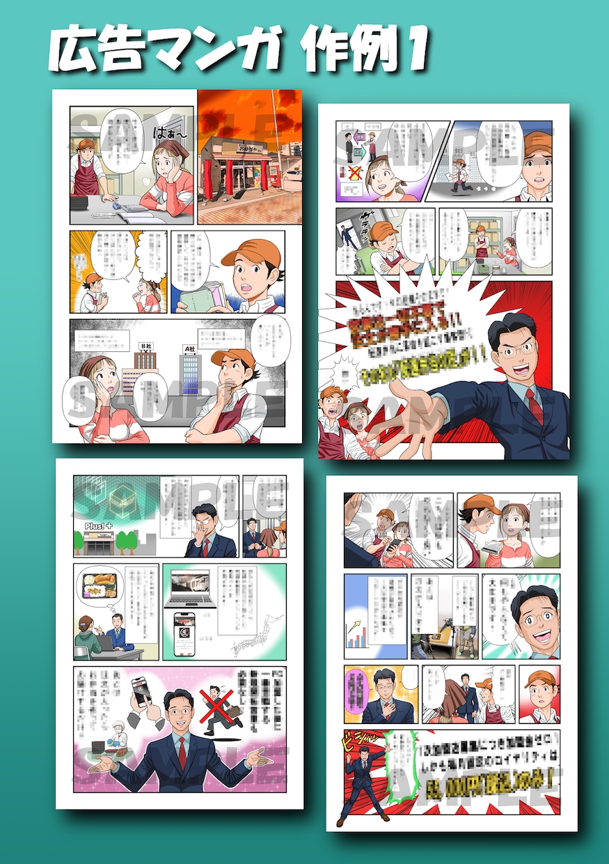 マンガ、描きます 元プロの商業漫画家が マンガらしいマンガを描きます！ イメージ3