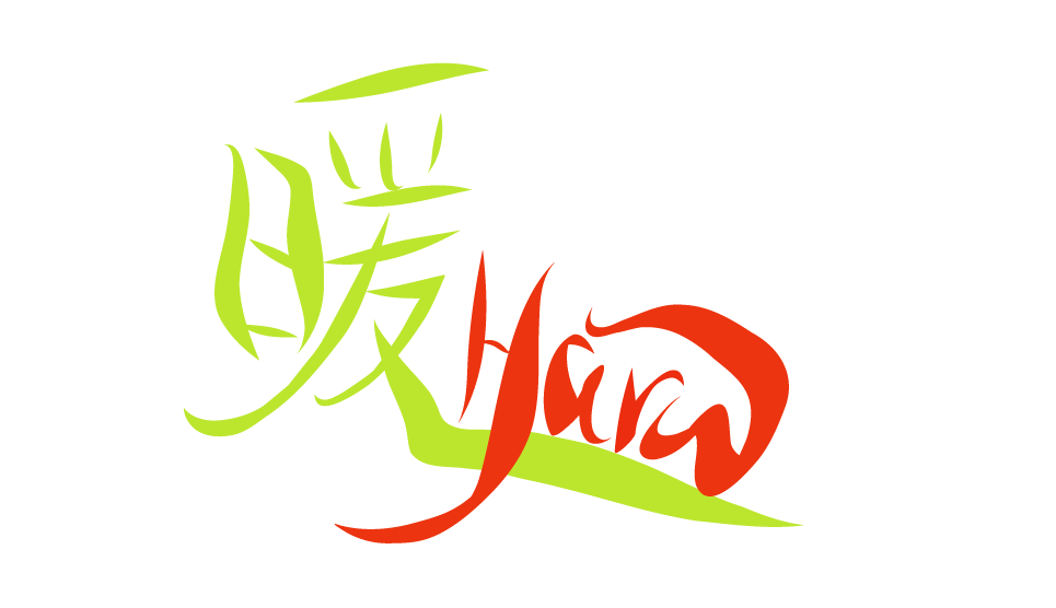 文字のデザイン画像作ります 名前や名称などで筆文字風のデザイン画像を作成します。 イメージ4