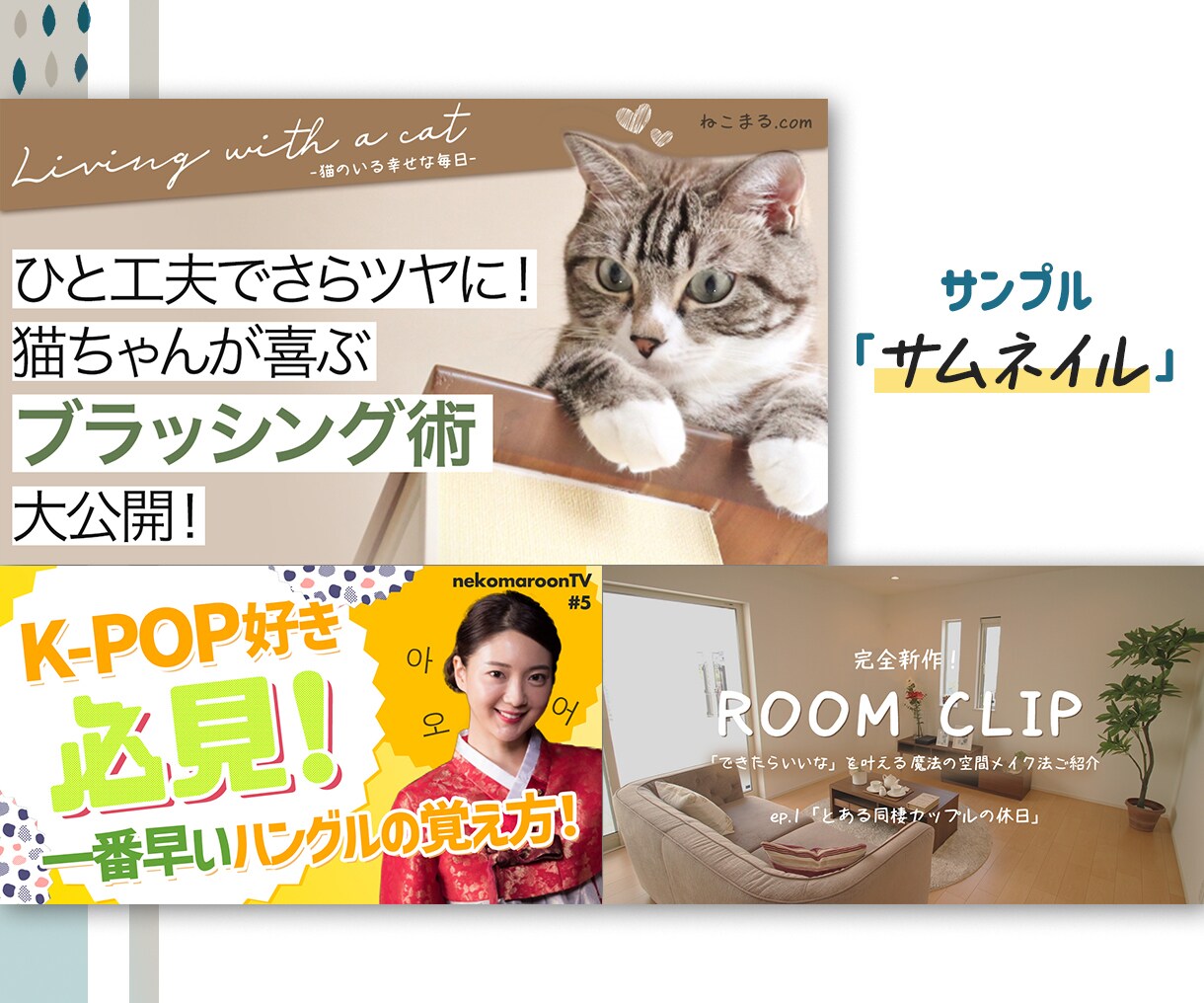 バナー・ヘッダー・サムネイル画像を制作します イメージに沿った「今欲しい」クリエイティブをご用意！ イメージ3