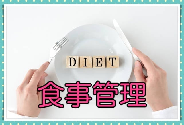 やっぱり体重が気になるあなたへ。減らす方法教えます まずは毎日の増減を知らないと…。どんな時増えてどんな時減るの イメージ7