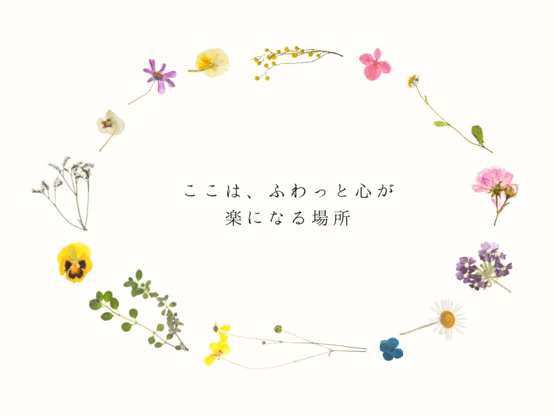 人と比べて落ち込む、自己否定してしまう悩み聴きます 一人で抱え込まないで！頑張りを「笑顔」に変えて心を軽くします イメージ6