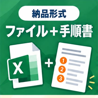 Excel・GASで定型業務を自動化します 転記・集計・帳票作成など繰り返し作業に対応 イメージ6