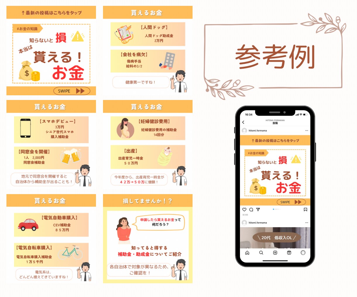 Instagram1ヶ月運用代行いたします 画像作成から代理投稿＆いいねの運用代行いたします♪ イメージ6