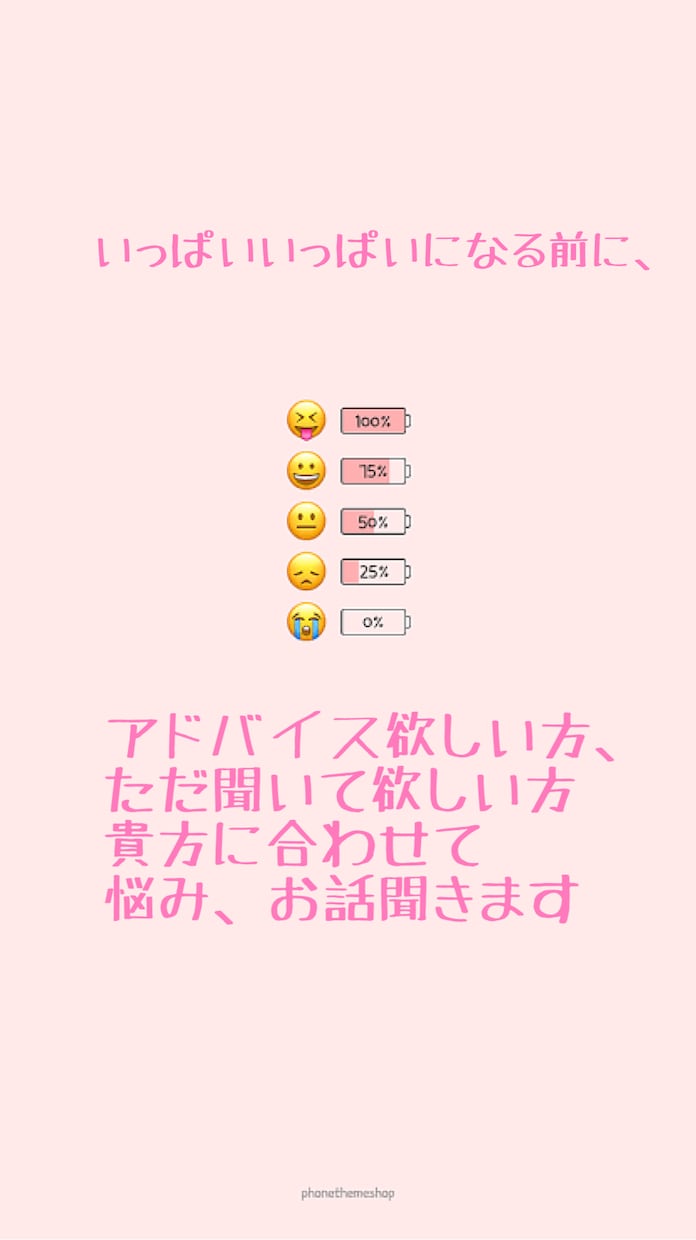 どんな悩みでも聞きます ただ聞いて欲しい、意見を聞きたい貴方好みに合わせます☺️ イメージ1