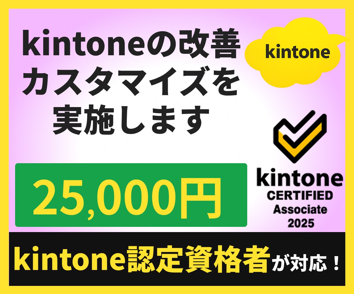 kintoneの改善・カスタマイズを実施します 「もっと便利にしたい」を業務に合わせて実現します イメージ1