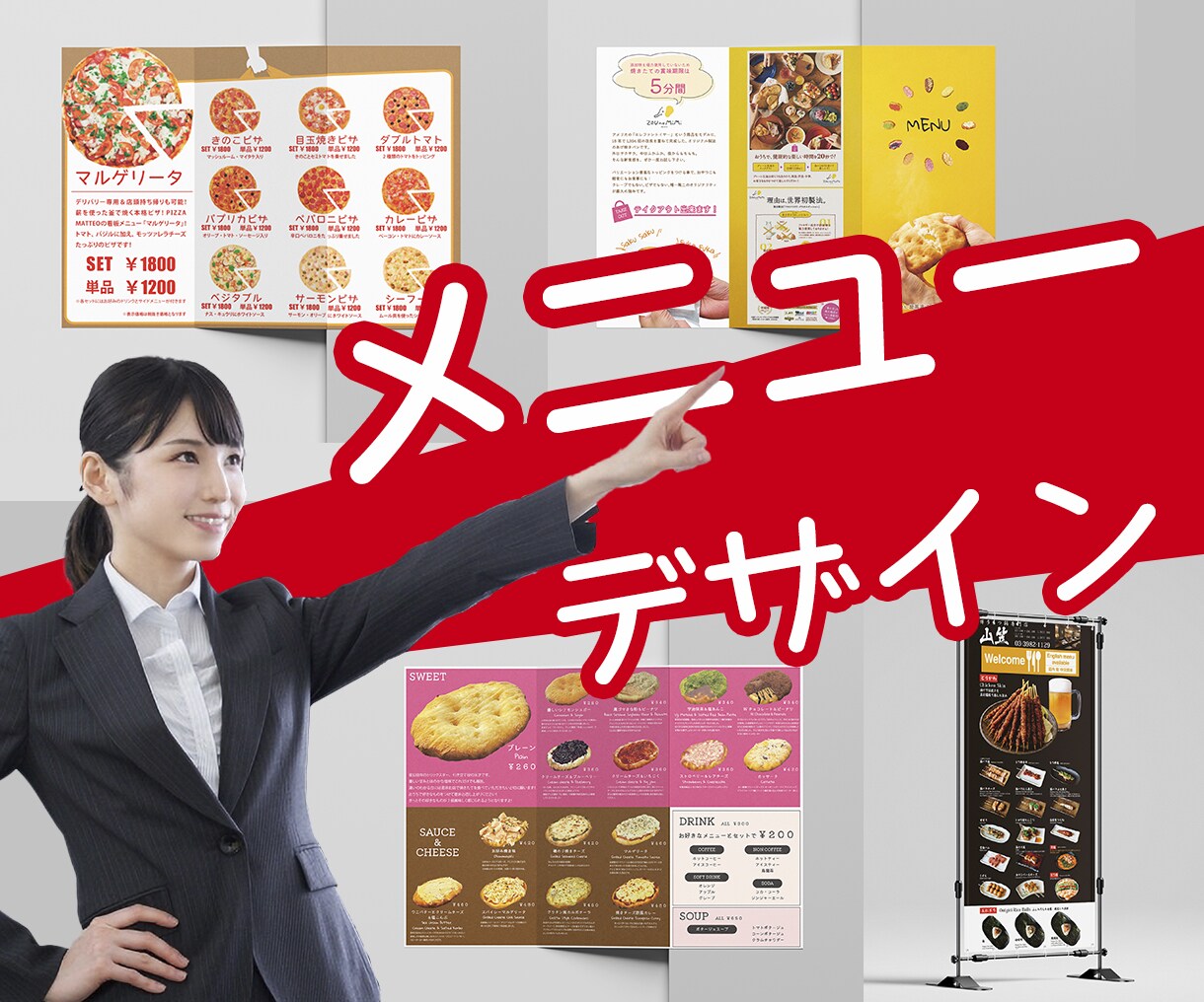 シンプルで伝わるメニューをデザインします 食品関連の資格も持っているデザイナーです イメージ1