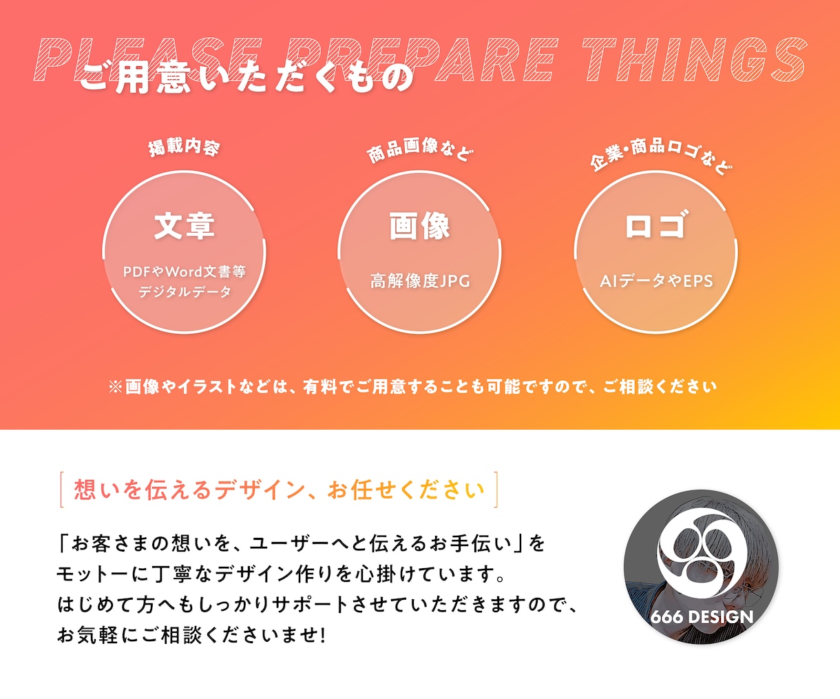 おしゃれで魅力的な伝わるチラシ制作いたします 大切な想いだからこそシンプルにわかるデザインで伝えます イメージ9