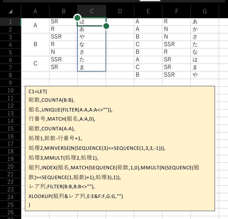 特殊：複雑なExcel関数式を解読＆改修します 長い！激深ネスト！LAMBDA関数！CSE！…etc イメージ4