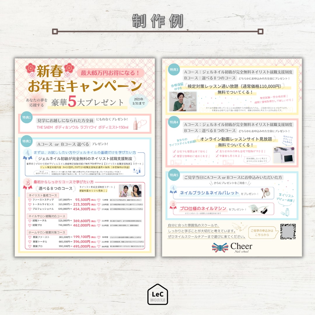 Canvaでチラシ制作します １面４０００円！修正５回まで無料！ イメージ2