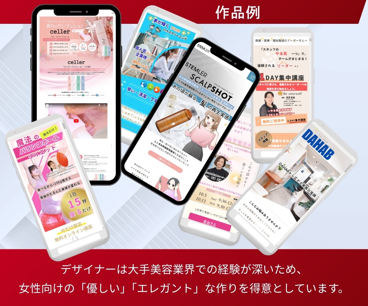Canvaで美しいWEBサイト・LPを作成します ドメイン設定・お問合せフォームも可。女性層に強い イメージ4