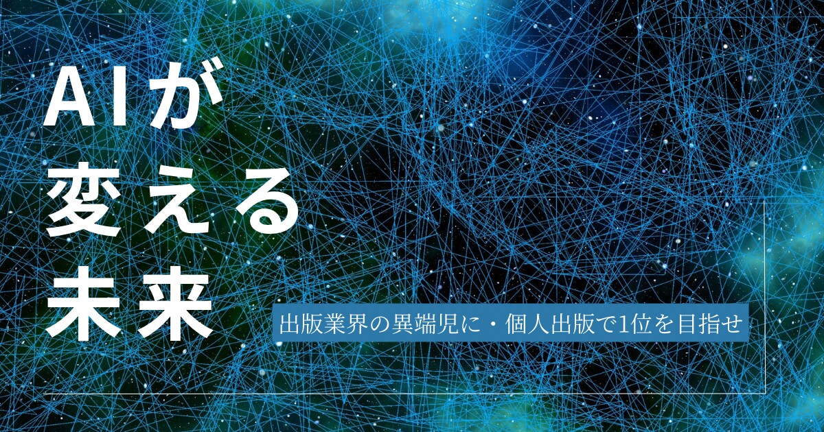 書籍販売の戦略を練ります 出版のプロフェッショナルへ、革新的な支援ツールを！ イメージ1