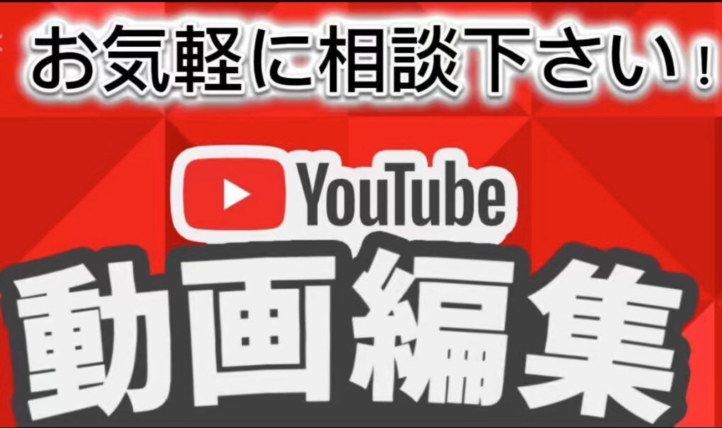 YouTube向けの動画編集をいたします 動画のイメージやジャンルに合わせて編集します♪ イメージ1