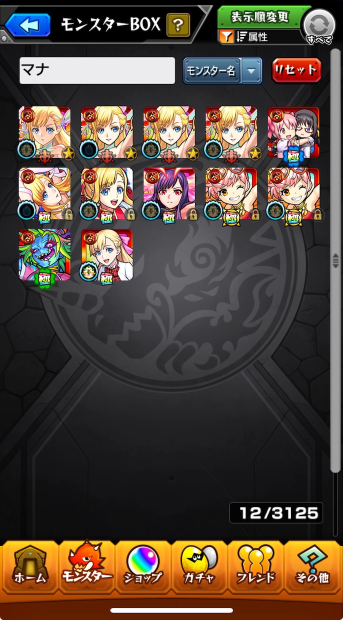 モンスト(モンスターストライク)各種お手伝いします 覇者・禁忌・イベント周回などマルチプレイにて楽しみましょう イメージ3