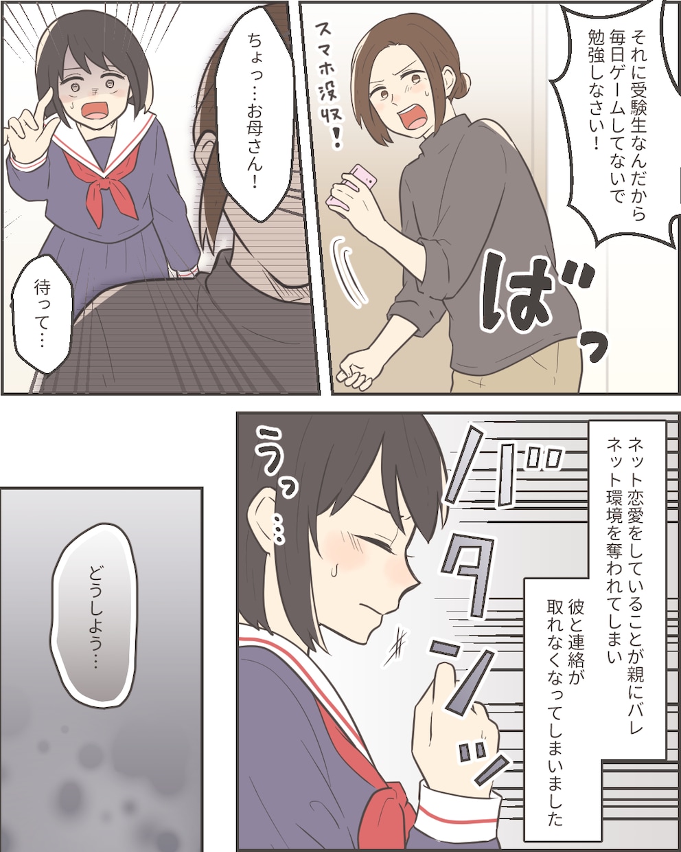 ナチュラルかわいい絵柄で１ページ漫画制作します 商用OK◎　広告漫画、経歴漫画、宣伝用等に！ イメージ9