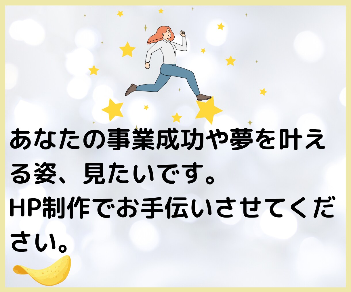 あなたの事業を加速させるホームページ作ります 「見せるHP」から「稼ぐHP」へ。集客を仕組み化します。 イメージ6