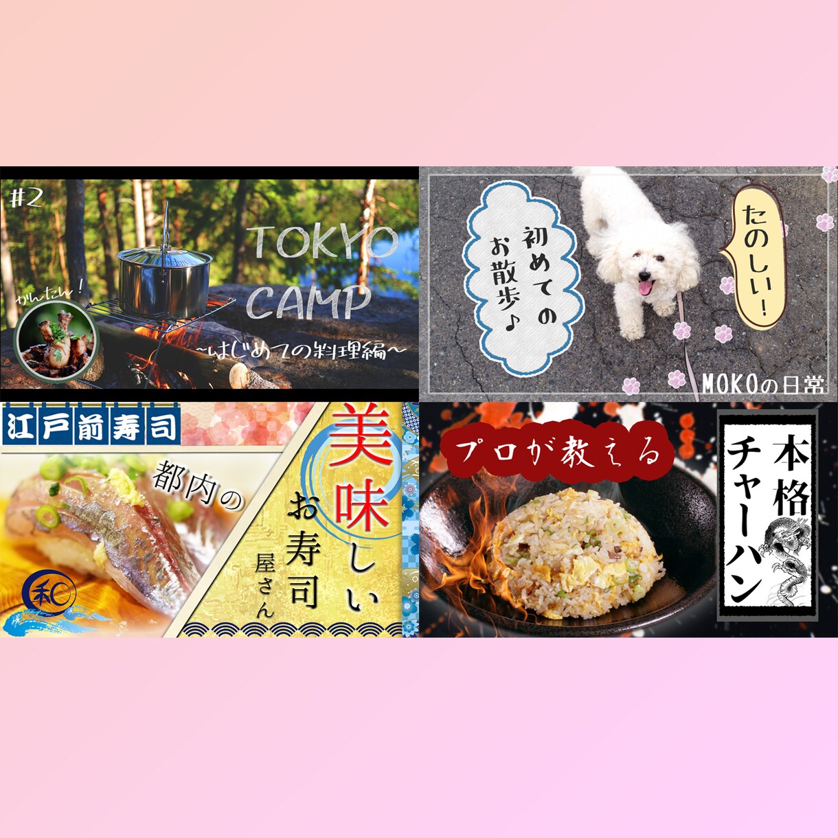 YouTubeサムネイル1枚1500円で作ります オールジャンル対応！最短即日！ イメージ3